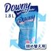 アジアン（ベトナム）ダウニー柔軟剤 DOWNY アンチバク 1800ml