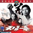 King Boxer Shaw`s Brothers VCD By IVL