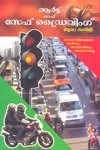 Art Of Safe Driving