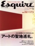 Esquire (エスクァイア) 日本版 2008年 05月号 [雑誌]