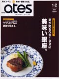 _ates (���ƥ�) 2008ǯ 02��� [����]