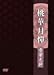 ، ؔV [DVD]