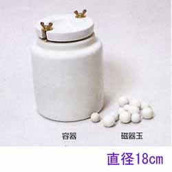 ポットミル容器　　直径18cm