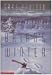 Books : Brian's Winter