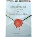 Disreputable History of Frankie Landau-Banks, The