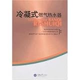 Gas Water Heater Books