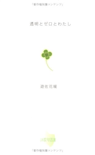 花暖のアイテム画像