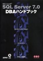 Microsoft SQL Server 7.0DBAハンドブック (SQL Server Selection)