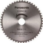 Ｐａｎａｓｏｎｉｃ　薄板金工刃（パワーカッター用替刃）　4755561 EZ9PM13F