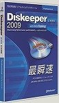 Diskeeper 2009 日本語版 Professional