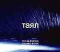 Melt / Tayal. Auktyon. Leonid Fyodorov. Vladimir Volkov.