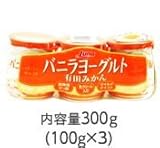 日本ルナ 冷蔵 8パック バニラヨーグルト有田みかん 100gX3個パック 日本ルナ 冷蔵 8パック バニラヨーグルト有田みかん 100gX3個パック