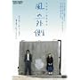 ���̊O�� [DVD]