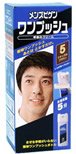 メンズビゲン ワンプッシュ 5NB
