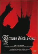 DEMON�fS ROCK SHOW!�q�������Ձr [DVD]
