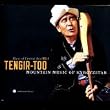 Music Of Central Asia, Vol. 1: Tengir-Too - Mountain Music Of Kyrgyzstan
