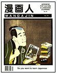 Mangajin #20