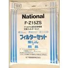 ナショナル 空気清浄機用交換フィルターセット集じんフィルター+脱臭フィルター F-Z15ZS