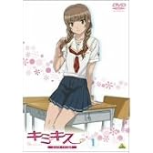 キミキス pure rouge 1 [DVD]