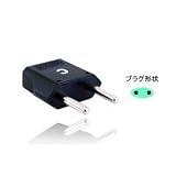 カシムラ 海外旅行用変換プラグ　10A/250Vカシムラ　Cタイプ TI-64