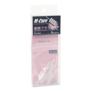 M-Care歯間ブラシスペアセット(LL)