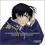 Fullmetal Alchemist O.S.T. 3