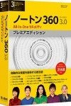 Norton 360 バージョン 3.0 プレミアエディション
