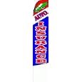 Auto Insurance | Which Maryland Car Insurance Company Is Best? Auto Insurance Feather Banner Flag (11 X 3 Feet)