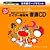 CD保育園児~小学生対象 エイサー教材音源CD & クラッシュ黒糖60g
