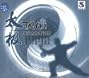 24 Form Taiji Music