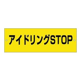 ���ԊŔ� �A�C�h�����O�X�g�b�v�Ŕi���F�j