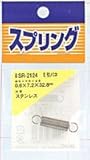 ステンレス 引きバネ　SR-2124 0.6X7.2X32.8