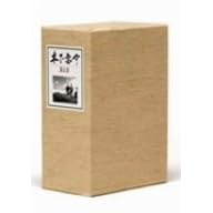 木下惠介 DVD-BOX 第三集