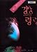 Seance (Region 3 South Korea NTSC)