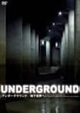 UNDERGROUND【アンダーグラウンド/地下世界へ】 [DVD]
