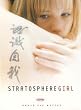 Stratosphere Girl
