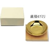 【盛り塩】ゴールド皿