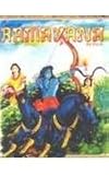 Ramayana (Har Anand Children Classics)