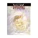 Fantasy Flight Games ANR05 - Those Who Walked Upon Us Volume I
