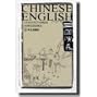 Three Kingdoms (in 5 vols. Bilingual Eng-Chn)