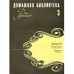 Home library, Part 3. Mozart: Turkish rondo (Sonata No. 11, final), 