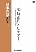 ����̱¯�إ��꡼�� ���ܤλ� ��7�� ��������ȥҥ����� [DVD] 