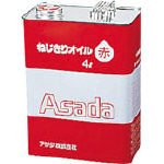 アサダ　ねじ切りオイル赤　４Ｌ　2759799 85628