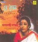 Hey Nutan