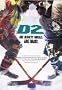 D2: The Mighty Ducks Are Back!