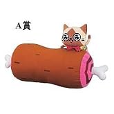 一番くじ モンハン日記ぽかぽかアイルー村G A賞 こんがり肉ッション 全1種