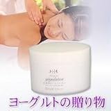 ヨーグルトンピーリングスパ