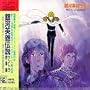 Legend of Galactic Heroes; Ginga Eiyu