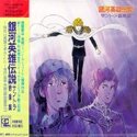 Cover image : Legend of Galactic Heroes; Ginga Eiyu