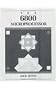 The 6800 Microprocessor (Merrill's International Series in Electrical and Electronics)